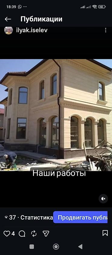 Фасадные работы: Строительные работы под ключь. ПроФасадные работы под ключ. Облицовка — 10