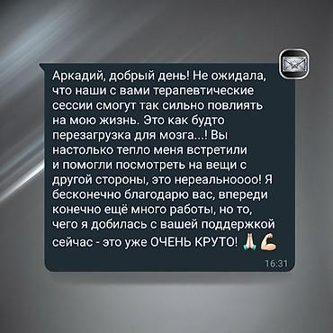 Медицинские услуги: Консультации психолога. Онлайн, конфиденциально, Бишкек ⚡ Первая — 8