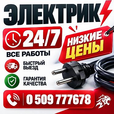 столбы: Электрик | Установка опоры, работы на столбах (ЛЭП) Больше 6 лет опыта — 1