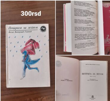 Knjige i stripovi: Knjige za odrasle i decu — 19