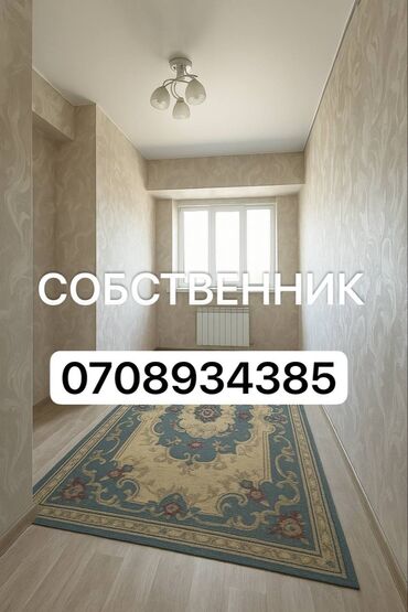 сдаётся квартира рядом рынок дордой: 1 комната, 40 м², Элитка, 9 этаж, Евроремонт