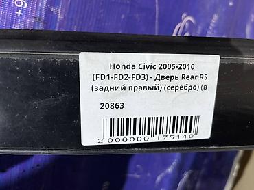 civik: Задняя правая Honda, Б/у, Оригинал — 4