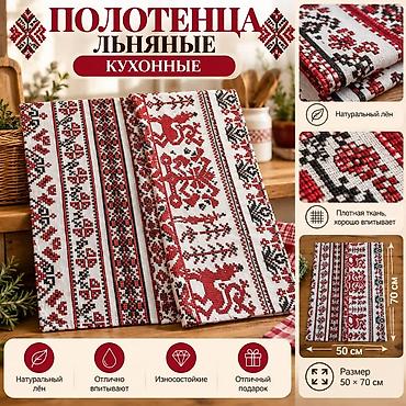 Полотенца: Кухонные вафельные полотенца «Яркого настроения» - Материал: 100% — 14