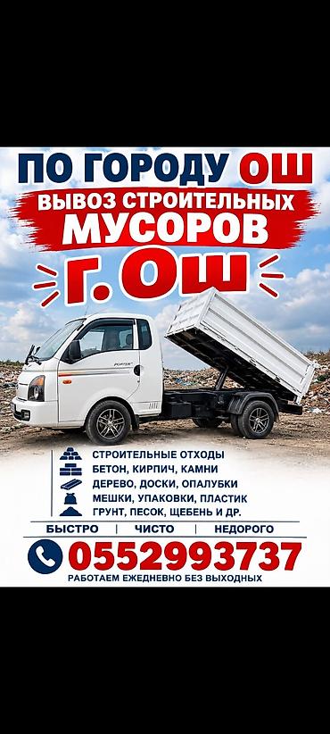 mitsubishi space runer: Заказать Хендай портер, Доставка щебня, угля, песка, чернозема, отсев, С прицепом — 1