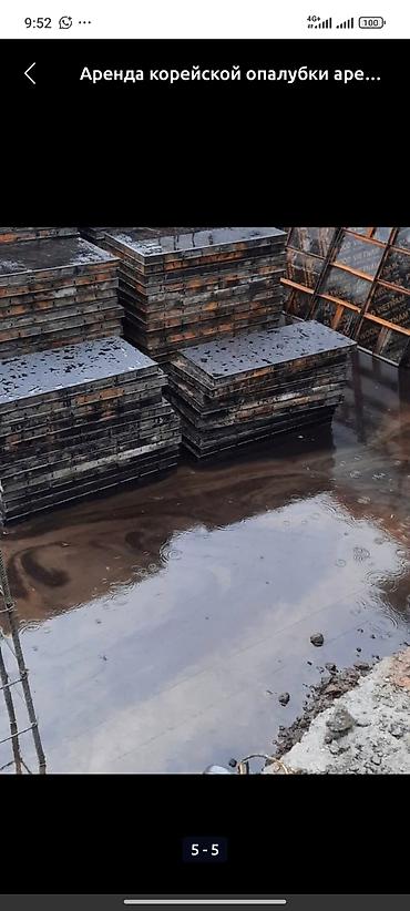 Аренда инструментов: Сдам в аренду Опалубки — 6