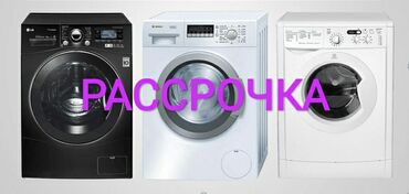 автомат машина стиральный: Стиральная машина Новый, Автомат