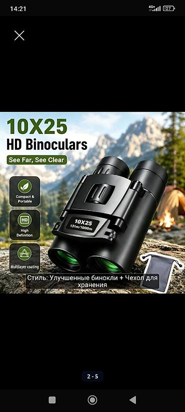 Компактный складной бинокль 10x25 с чехлом для хранения. Основные