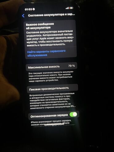 13 про белый: IPhone 13 Pro, 128 ГБ