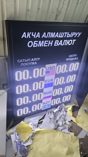 Изготовление рекламных конструкций: LEDSTAR.KG — продажа LED‑экранов. Что предлагаем: - Светодиодные — 15