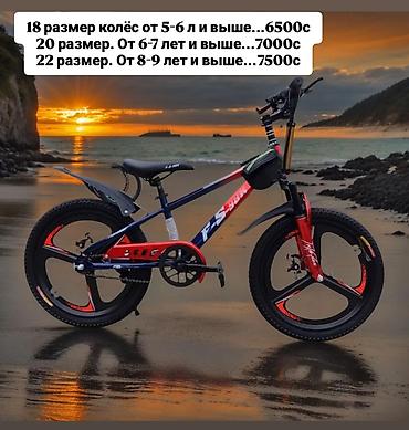Подростковые велосипеды: Подростковый велосипед, Новый — 3