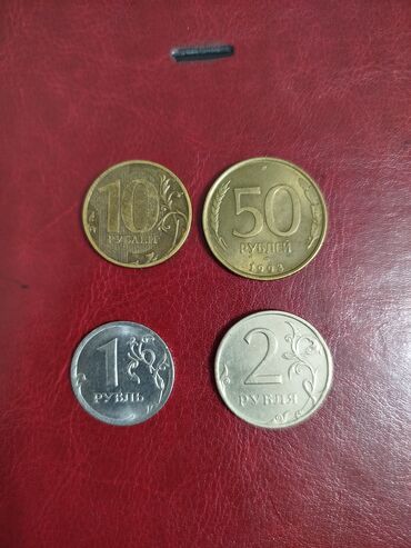 Sikkələr: 1 1859 il, Gümüş, Vəziyyəti: Yaxşı — 10