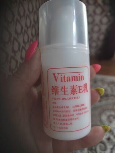 витамин: Крем витамин для рук ног