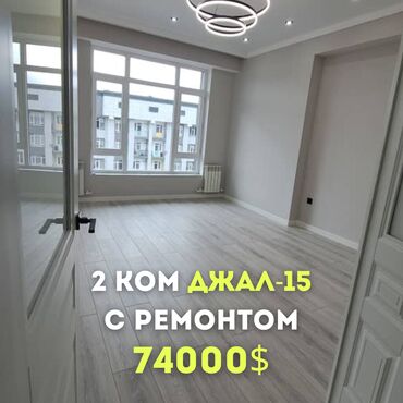 Недвижимость: 2 комнаты, 62 м², Элитка, 14 этаж, Евроремонт