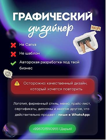маркетные доски: Жөн эле кооз эмес - иштеген дизайн! 👩🏽‍💻 Делаю дизайн, который — 2