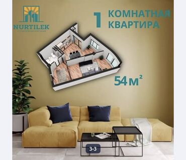 пренда квартир: 1 комната, 54 м², Элитка, 7 этаж, ПСО (под самоотделку)