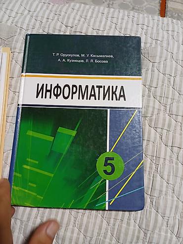 совершенный код: Продаю книжки учебные в хорошем состоянии 
цена за одну книгу 300 сом — 2