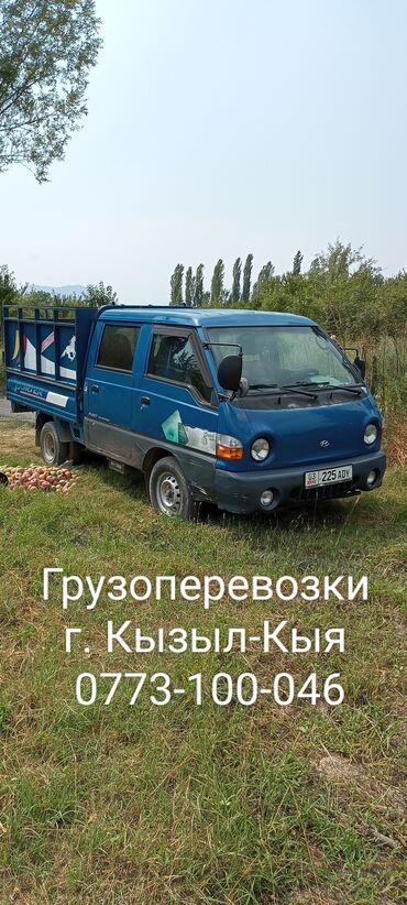 аквариум бишкек купить: Porter, Көчүү, эмеректерди көчүрүү, Өлкө боюнча, жүк ташуучу жумушчусу менен
