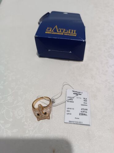 серебряные изделия: Кольцо с цирконом Серебряный кольцо Серебряный кольцо от алтына