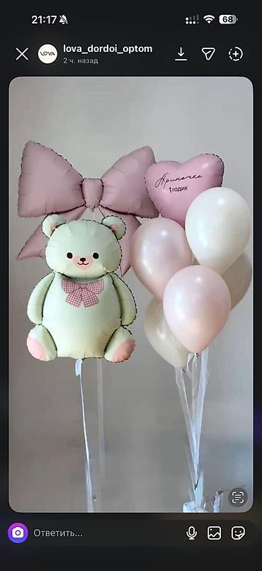 Канцтовары: Шары Набор гелиевых шаров для любых праздников. Шары различных цветов — 32