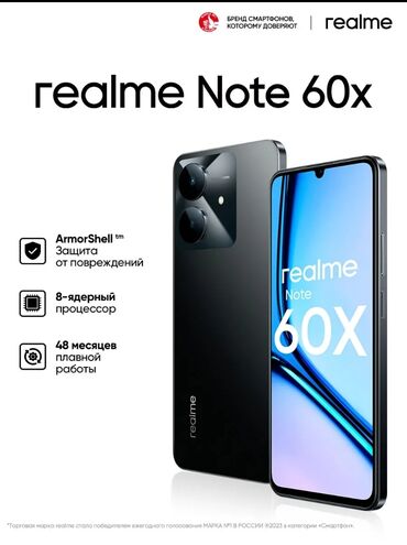 стиральные машины в рассрочку в бишкеке: Realme Note 60, Новый, 128 ГБ, цвет - Черный, 2 SIM