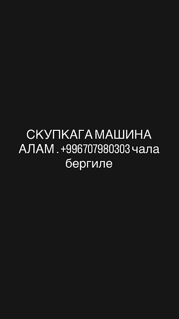 encar: Услуга: срочный выкуп автомобилей. Описание: - Принимаются легковые — 1