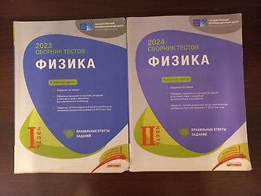 Kitablar və jurnallar: Для 4 группы 2025 год- 6 манат Хикмет Мехтиев-12 манат 2023-7 манат — 3
