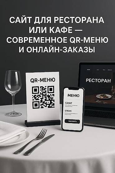 Разработка сайтов, приложений: Веб-сайты, Лендинг страницы, Мобильные приложения Android | Разработка, Доработка, Автоматизация — 13