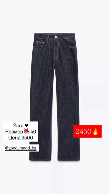 Джинсы: Джинсы, Мом, Zara, XL, S, XS — 11