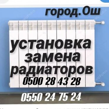 ассенизатор ош: Канализационные работы | Чистка канализации, Чистка водопровода, Чистка стояков Больше 6 лет опыта