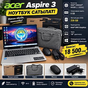 Ноутбуки Acer: Для учебы, Б/у, Intel Core i9 — 12
