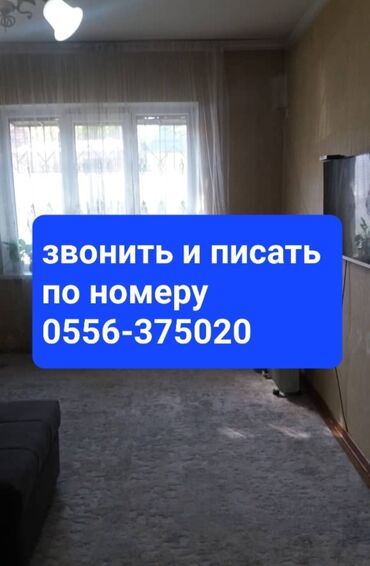 продажа квартиры в бишкеке: 2 комнаты, 52 м², 106 серия, 1 этаж, Косметический ремонт