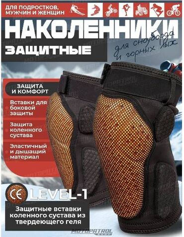 твидовая юбка: Зимние мужские наколенники, новые. размер s (44). 1 пара
