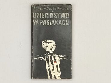 Книга, жанр - Нон-фікшн, стан - Ідеальний