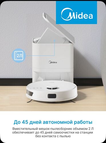 Роботы-пылесосы: Робот-пылесос Сухая, Wi-Fi — 2