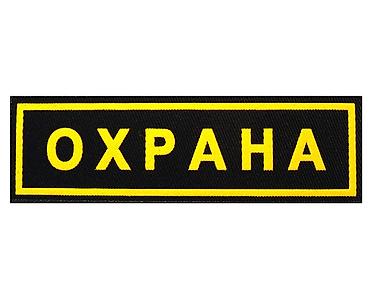 охранника: Требуется охранник в частную школу, возраст до 55 лет . График сутки — 1