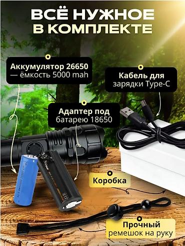 6000: 🔦 МОЩНЫЙ АККУМУЛЯТОРНЫЙ ФОНАРЬ ДЛЯ ТУРИЗМА С ТЕЛЕСКОПИЧЕСКОЙ — 8