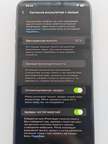 смарт яасы: Продаю 11 про Макс на 256 Гб 
цена окончательная — 4