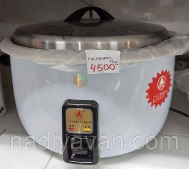 Другая техника для кухни: Рисоварка на 13 литров Мощность 2000 ватт Гарантия 30 дней Отличное