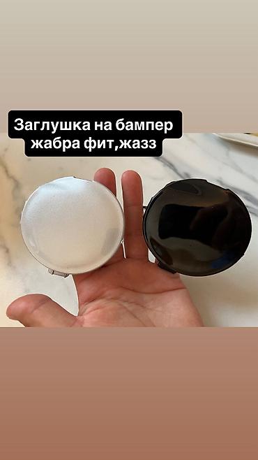 фит кузовные: Заглушка бампера Honda, Новый, Аналог — 1