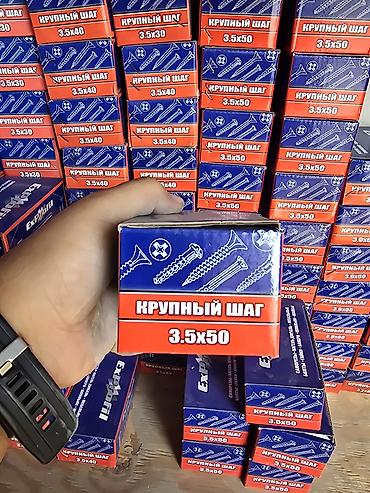 Крепежные элементы: Саморезы по дереву «КРУПНЫЙ ШАГ» 3.5×50 Описание: - Диаметр: 3,5 мм - — 1