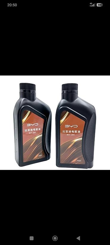 купить shacman: BYD масло оригинал 1000 сом — 1