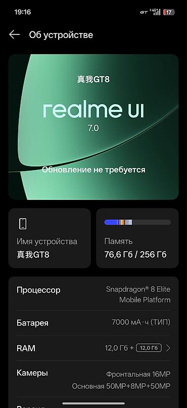 realme gt 5: Обмен на телефон с хорошим камерой 
Realme gt8 — 4