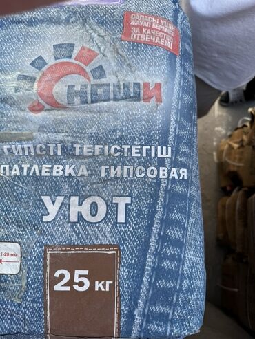 наполнитель для подушек купить: Гипсовая шпаклевка «Уют» от производителя «Оноши» в мешке 25 кг