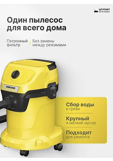строительный: Пылесос хозяйственный Karcher WD 3 V-17/4/20 Основные характеристики — 4