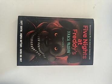 quick push pop it: Книга «Five Nights at Freddy’s. Ужасы Фазбера: Хватайка» - Авторы — 1