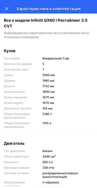 Infiniti: Infiniti QX60: 2017 г., Автомат, Кроссовер — 9