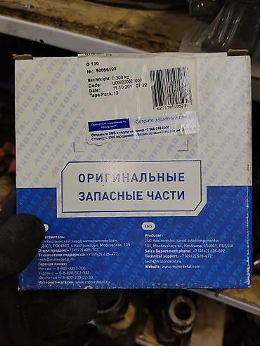 номера рф: Оригинальные запасные части Мотордеталь (JSC Костромской завод — 1