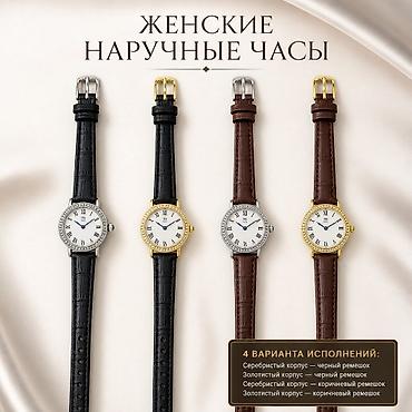 leopard 7: Классические часы часы, Женские, Новый — 1