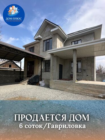 Продажа домов: Дом, 170 м², 6 комнат, Агентство недвижимости, Дизайнерский ремонт