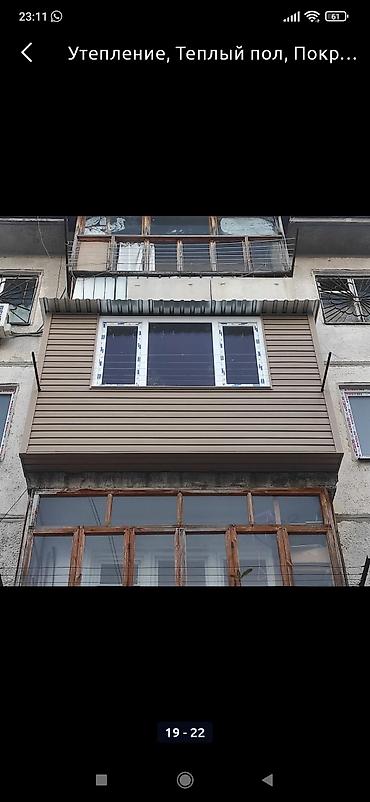 Курулуш жана оңдоо кызматтары: Балкон утепление расширение лоджи жазайбыз пластиковые эшик терезе — 7
